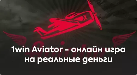 How To Buy авиатор игра On A Tight Budget